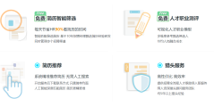 纳人网络的功能截图