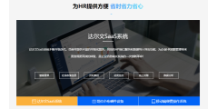 太和鼎信的功能截图