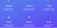 RuiPin睿聘的功能截图