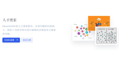 ResumeSDK的功能截图