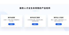 e成科技Ifchange的功能截图