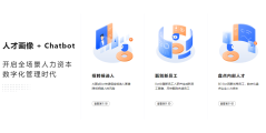 e成科技Ifchange的功能截图