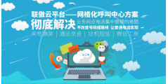 云工单的功能截图