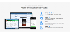 云工单的功能截图