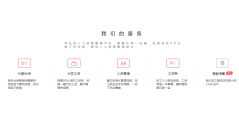 薪社通的功能截图