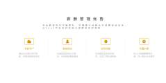 薪社通的功能截图