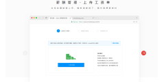 薪社通的功能截图