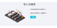 betterOKR的功能截图