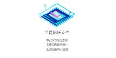 薪太软的功能截图