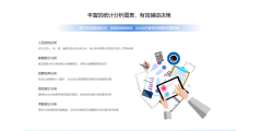 有谱eHR的功能截图