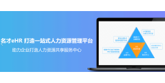 MCHR名才的功能截图