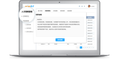 MCHR名才的功能截图
