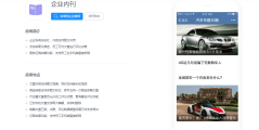 微加云文化的功能截图