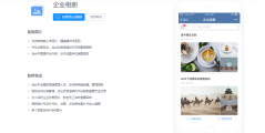 微加云文化的功能截图