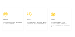 真聘的功能截图