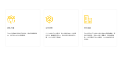 真聘的功能截图