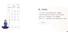 最福利的功能截图
