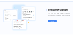 蓝凌的功能截图