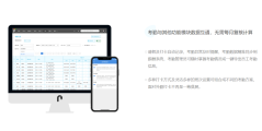 大管加—OA的功能截图