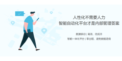 大管加—OA的功能截图