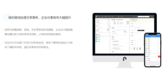 大管加—OA的功能截图