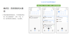 飞任务的功能截图