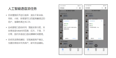 飞任务的功能截图