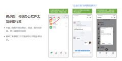 飞任务的功能截图