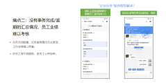 飞任务的功能截图