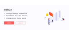 51社保的功能截图