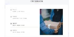 人力窝的功能截图