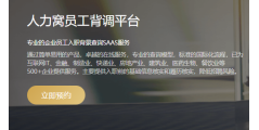 人力窝的功能截图