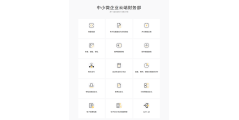 微报账的功能截图