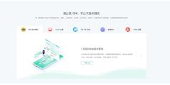 蒲公英开发者服务平台的功能截图