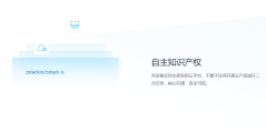 云轴科技的功能截图