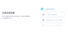 云轴科技的功能截图