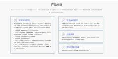 灵雀云的功能截图
