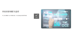融智通的功能截图