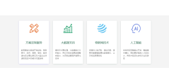 吉鼎科技的功能截图