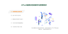 吉鼎科技的功能截图