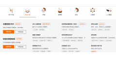 阿里云-云引擎ACE的功能截图