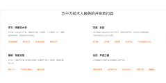 阿里云-云引擎ACE的功能截图