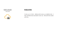 VESYSTEM和信创天的功能截图