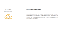 VESYSTEM和信创天的功能截图