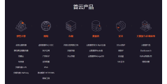CDS首云的功能截图
