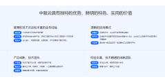 中服云的功能截图