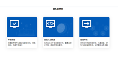 聚道云的功能截图
