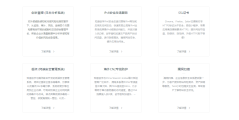 创新奇智的功能截图