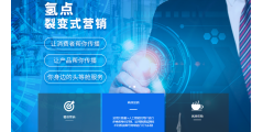 氢点的功能截图