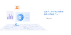 舟谱大数据平台的功能截图